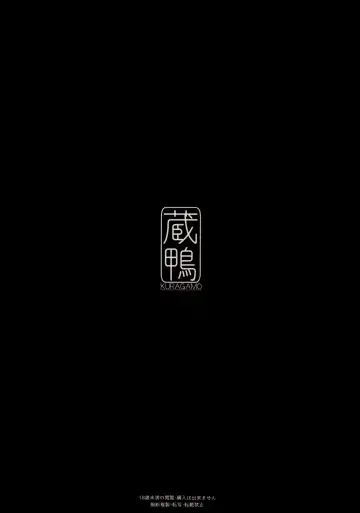 [Tukinowagamo] Tonari no Chinatsu-chan R 05 Fhentai - Page 24