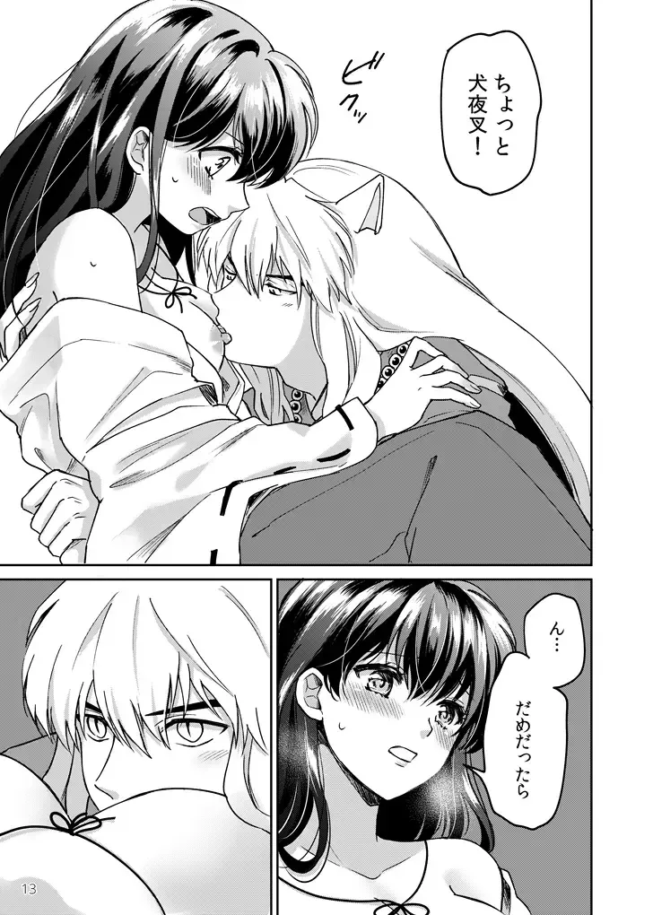 [Motobi] Gokujou Dolce Fhentai - Page 10