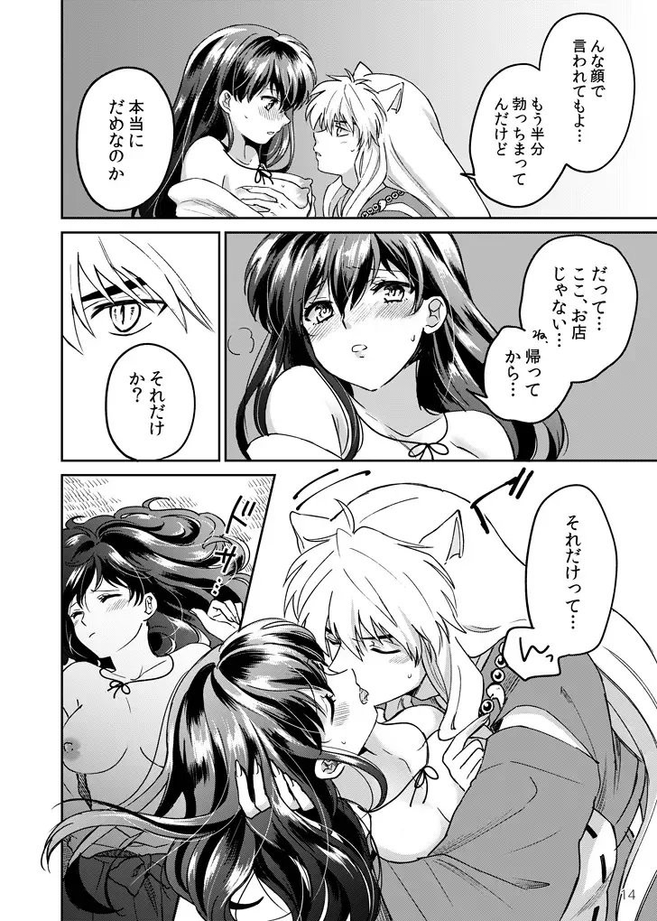 [Motobi] Gokujou Dolce Fhentai - Page 11