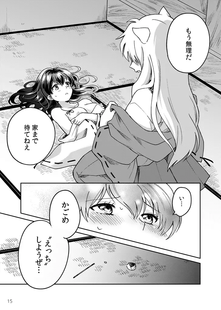 [Motobi] Gokujou Dolce Fhentai - Page 12