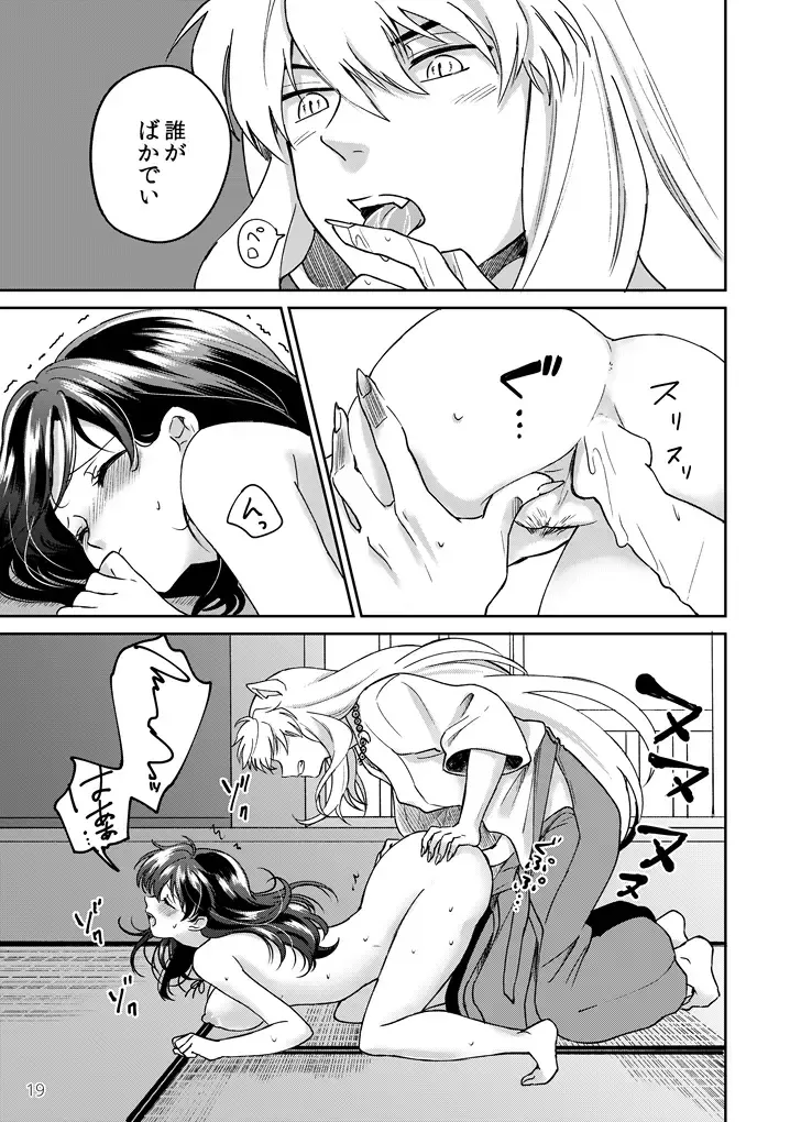 [Motobi] Gokujou Dolce Fhentai - Page 16