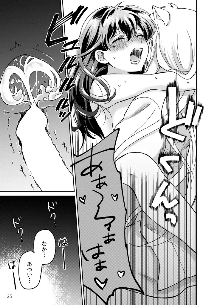 [Motobi] Gokujou Dolce Fhentai - Page 22