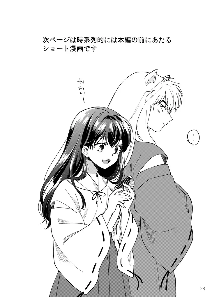 [Motobi] Gokujou Dolce Fhentai - Page 25