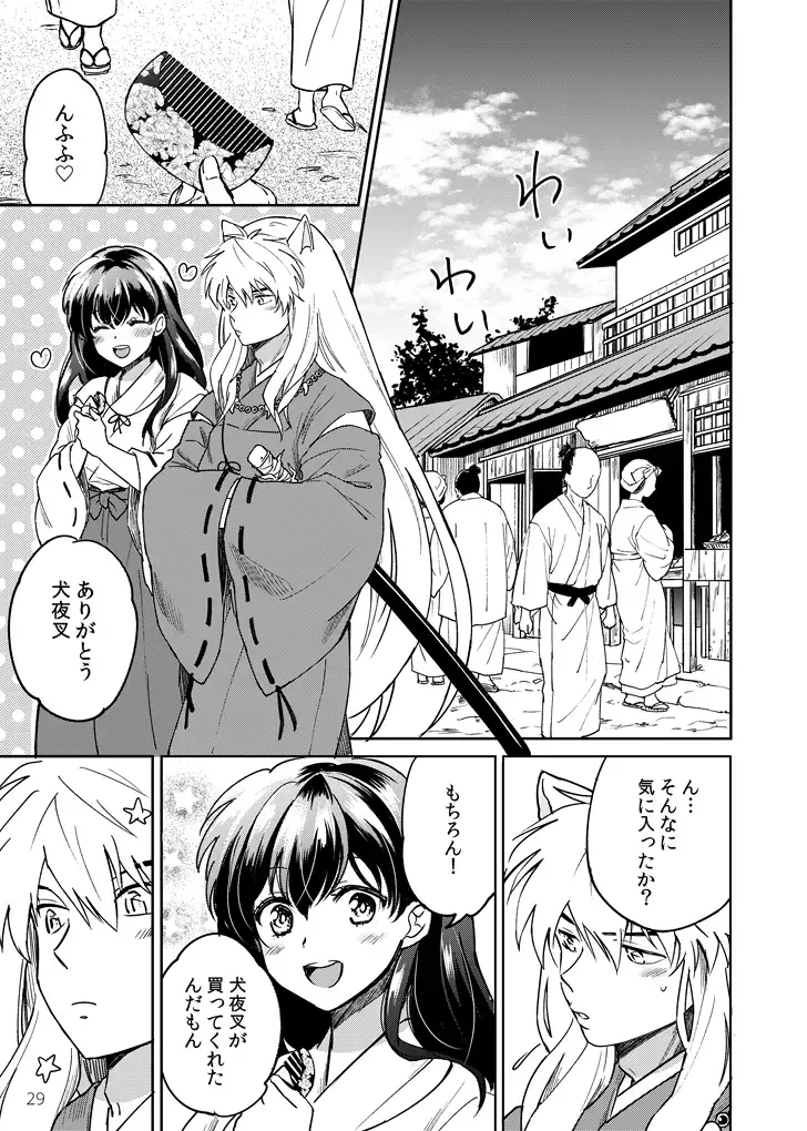 [Motobi] Gokujou Dolce Fhentai - Page 26