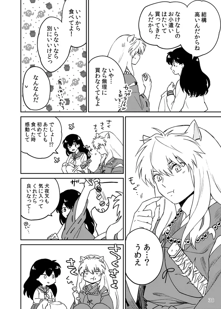 [Motobi] Gokujou Dolce Fhentai - Page 35