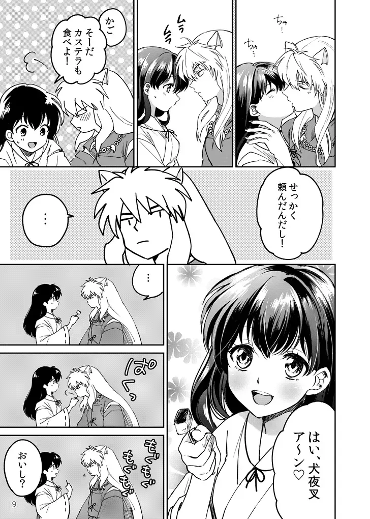 [Motobi] Gokujou Dolce Fhentai - Page 6