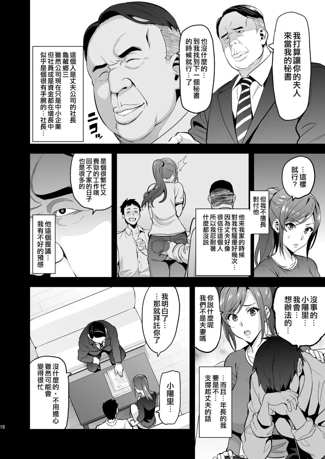 [Takeda Hiromitsu] Himawari wa Yoru ni Saku Fhentai - Page 10
