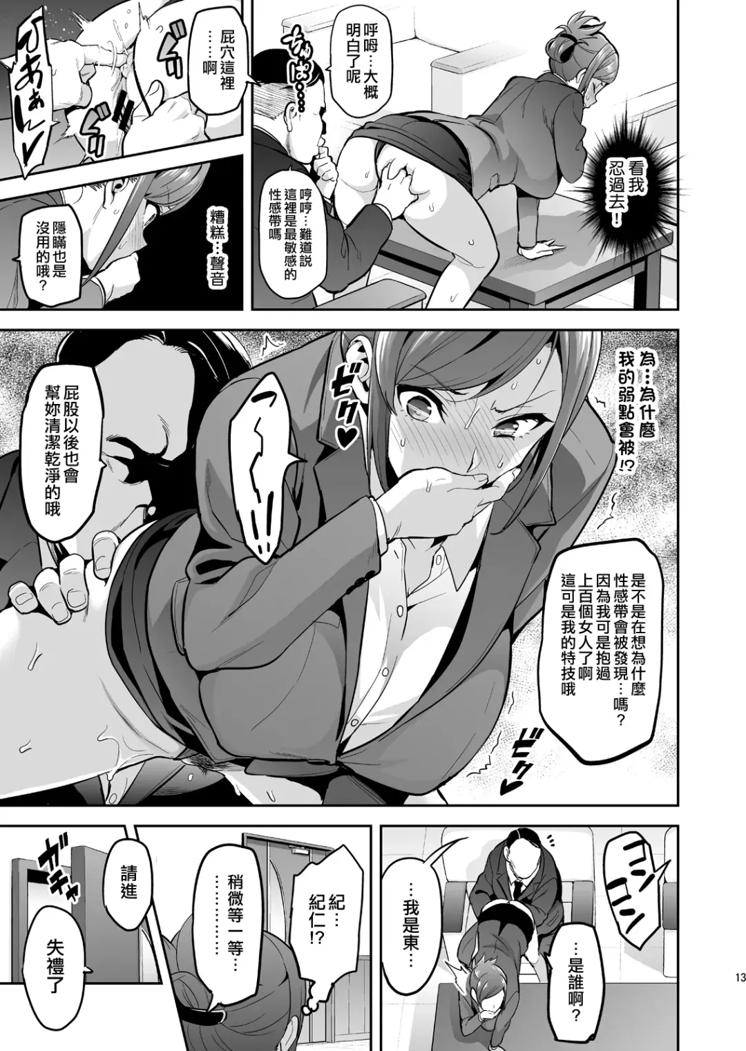 [Takeda Hiromitsu] Himawari wa Yoru ni Saku Fhentai - Page 13