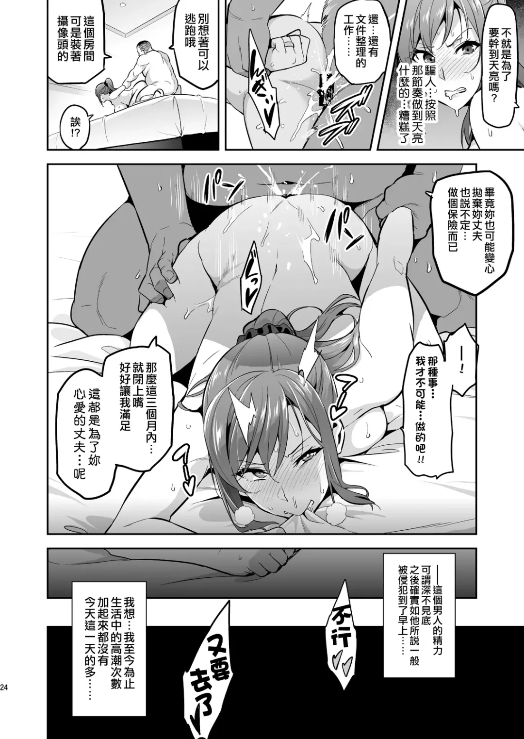 [Takeda Hiromitsu] Himawari wa Yoru ni Saku Fhentai - Page 24