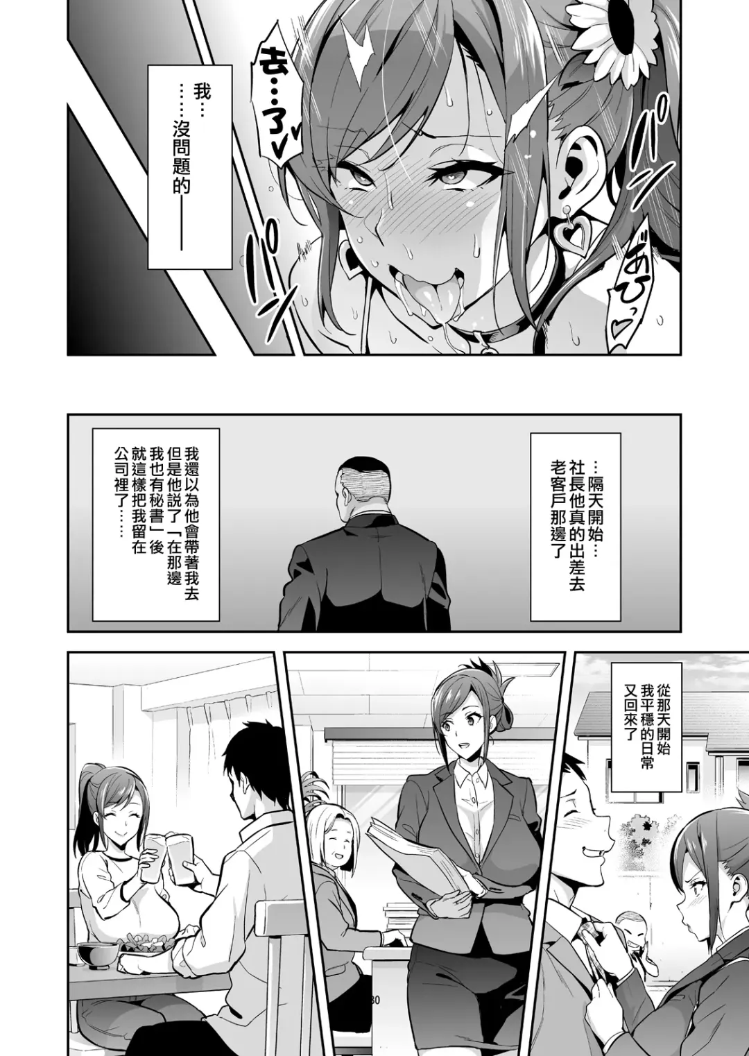 [Takeda Hiromitsu] Himawari wa Yoru ni Saku Fhentai - Page 30