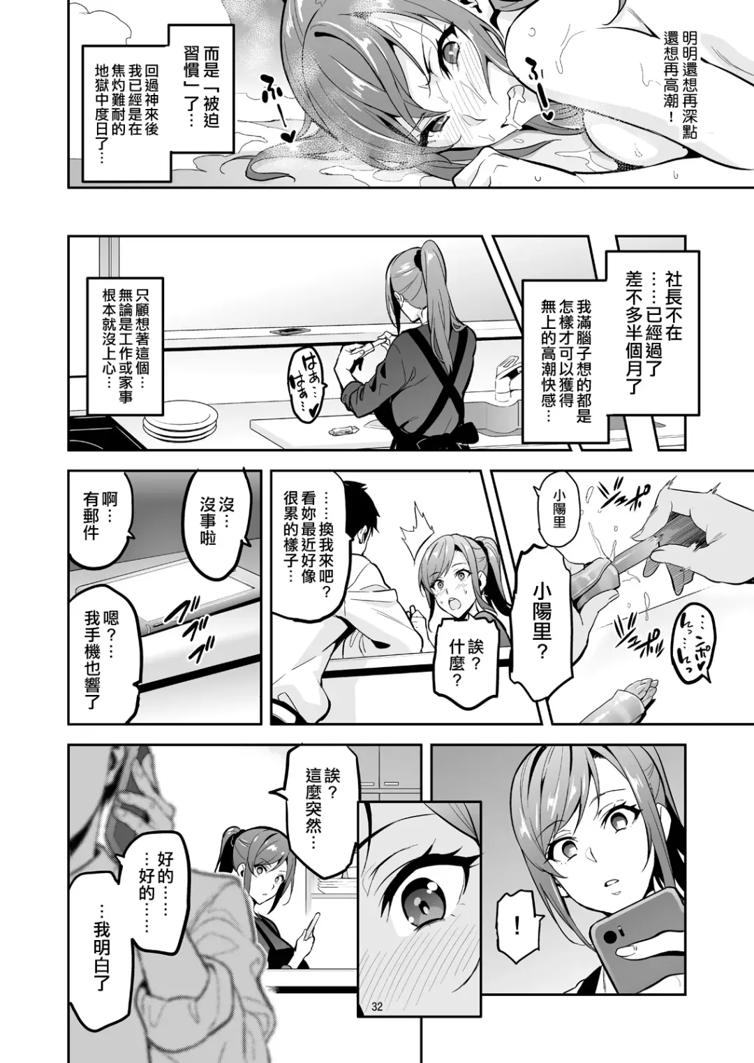 [Takeda Hiromitsu] Himawari wa Yoru ni Saku Fhentai - Page 32