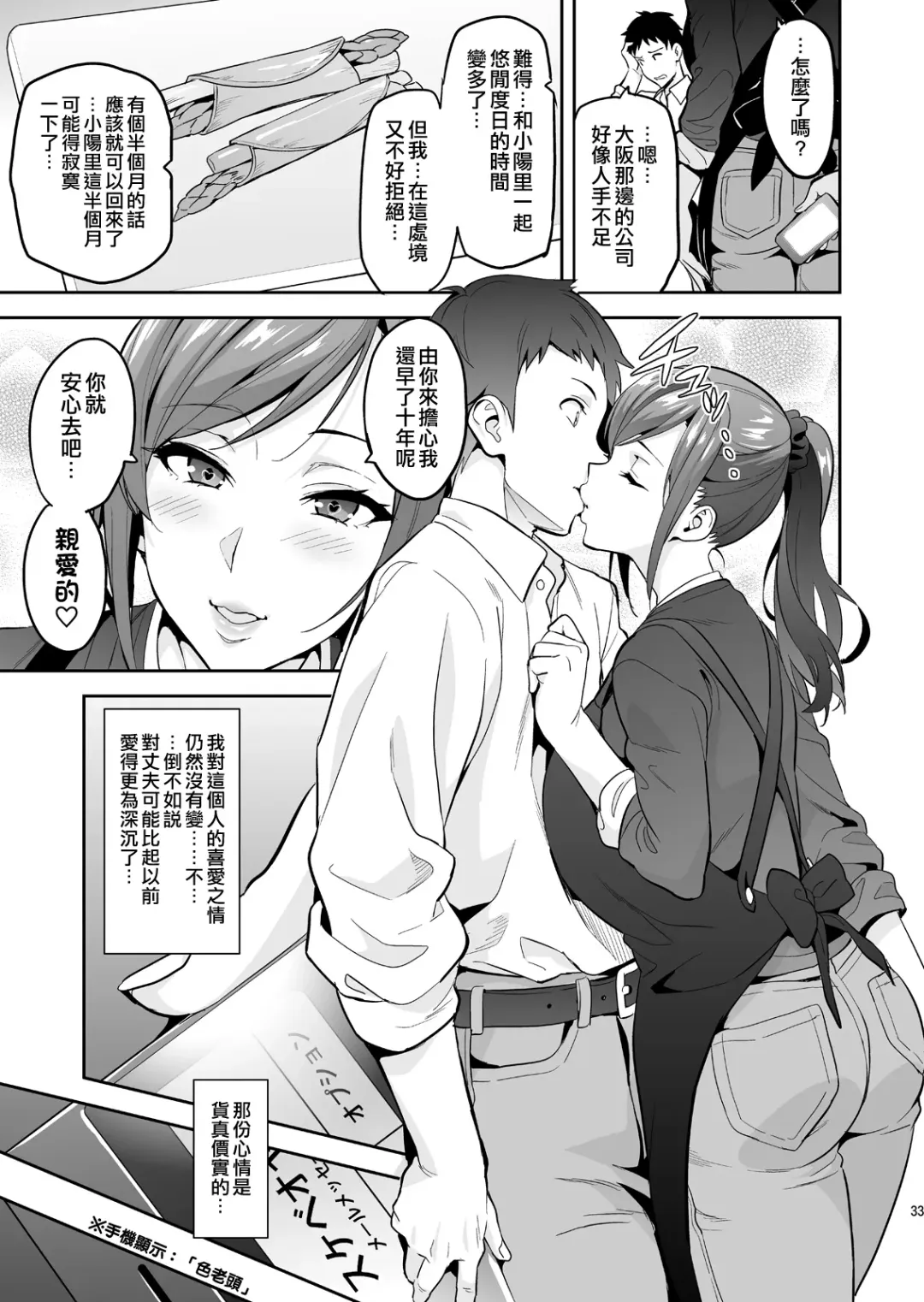 [Takeda Hiromitsu] Himawari wa Yoru ni Saku Fhentai - Page 33