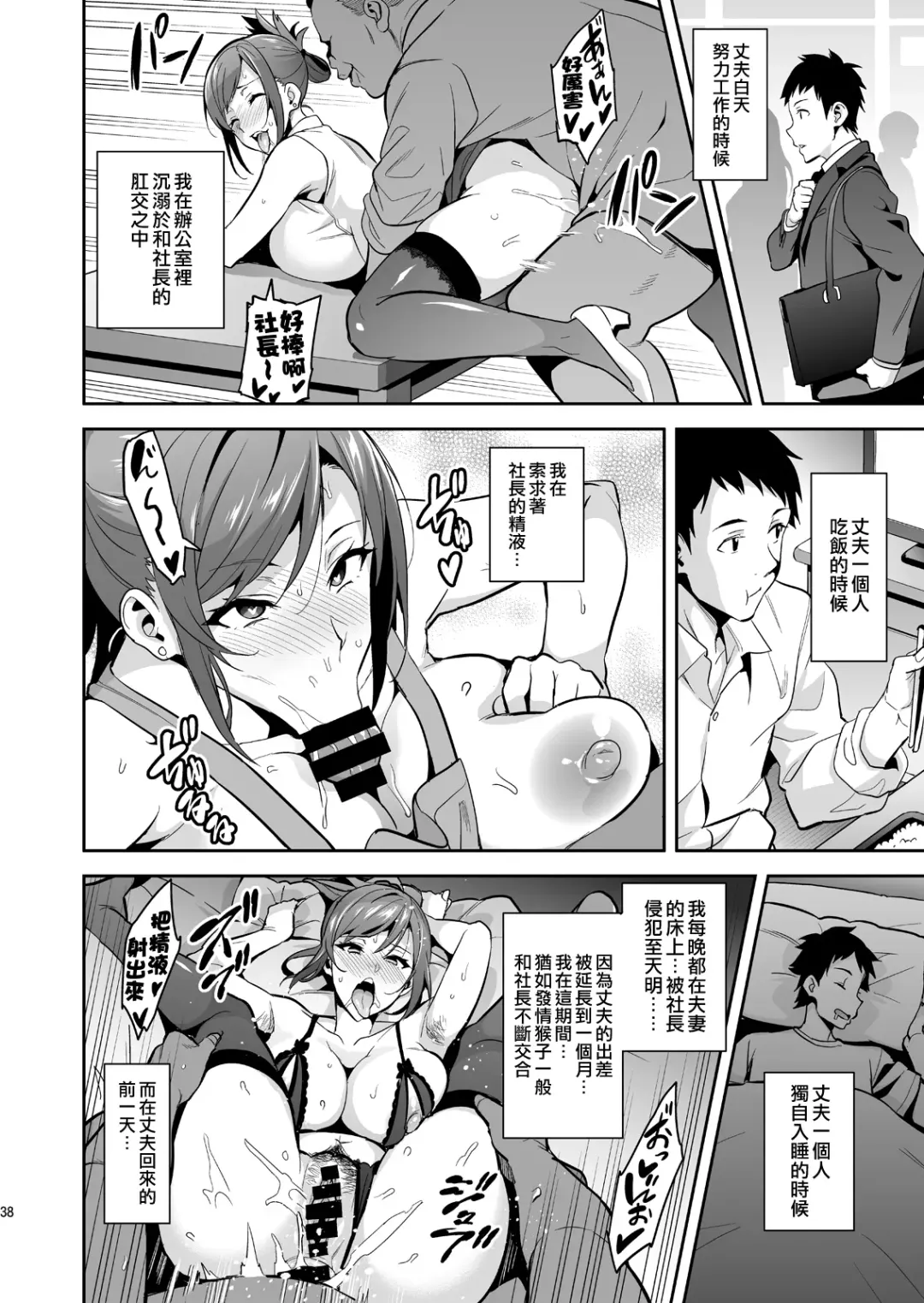 [Takeda Hiromitsu] Himawari wa Yoru ni Saku Fhentai - Page 38