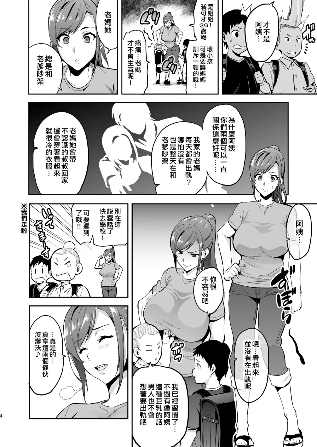 [Takeda Hiromitsu] Himawari wa Yoru ni Saku Fhentai - Page 4