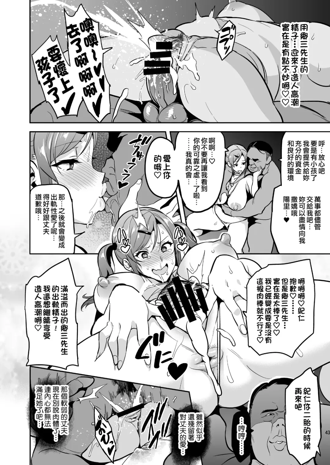 [Takeda Hiromitsu] Himawari wa Yoru ni Saku Fhentai - Page 43