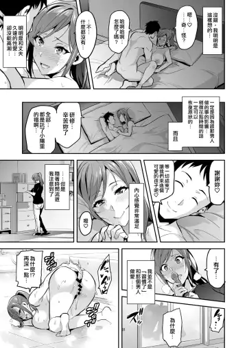 [Takeda Hiromitsu] Himawari wa Yoru ni Saku Fhentai - Page 31