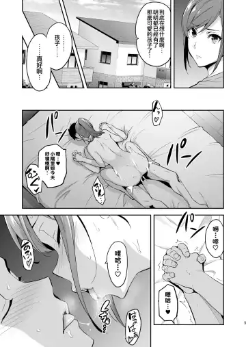 [Takeda Hiromitsu] Himawari wa Yoru ni Saku Fhentai - Page 5