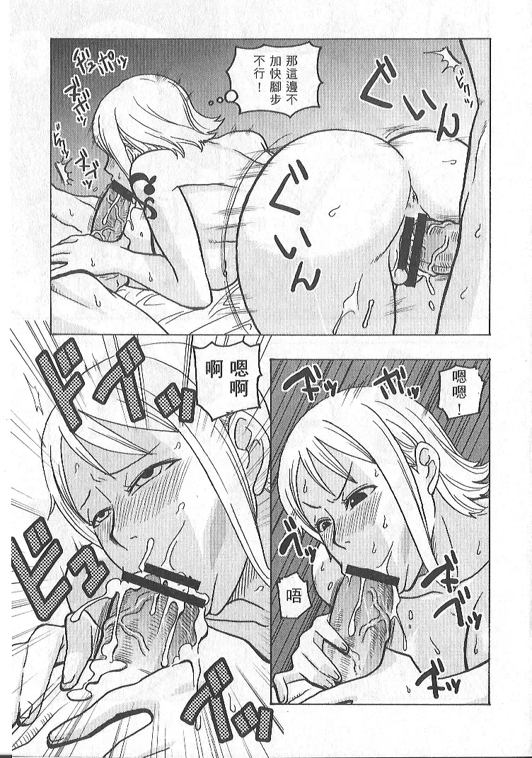 [Murata.] Nami no Koukai Nisshi EX NamiRobi 2 Fhentai - Page 10