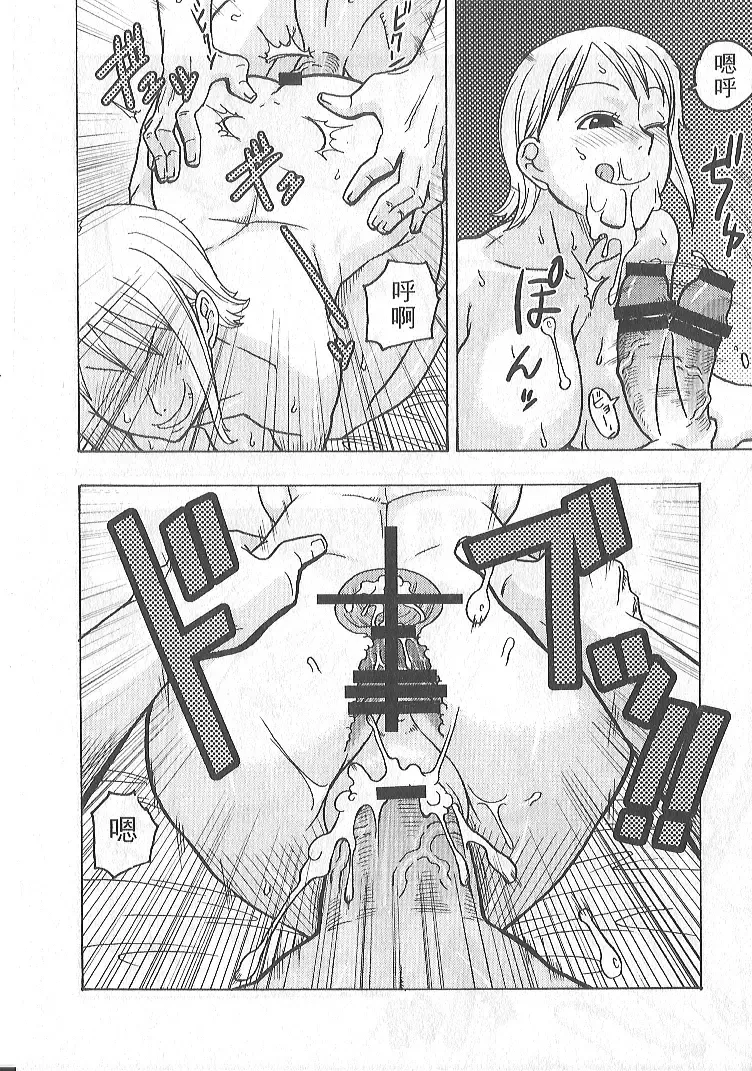 [Murata.] Nami no Koukai Nisshi EX NamiRobi 2 Fhentai - Page 11