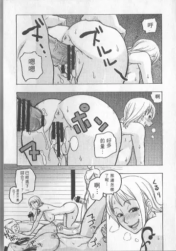 [Murata.] Nami no Koukai Nisshi EX NamiRobi 2 Fhentai - Page 12