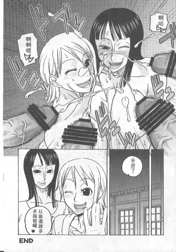 [Murata.] Nami no Koukai Nisshi EX NamiRobi 2 Fhentai - Page 25