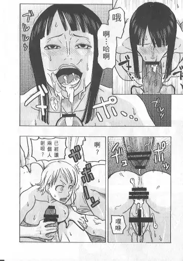[Murata.] Nami no Koukai Nisshi EX NamiRobi 2 Fhentai - Page 9