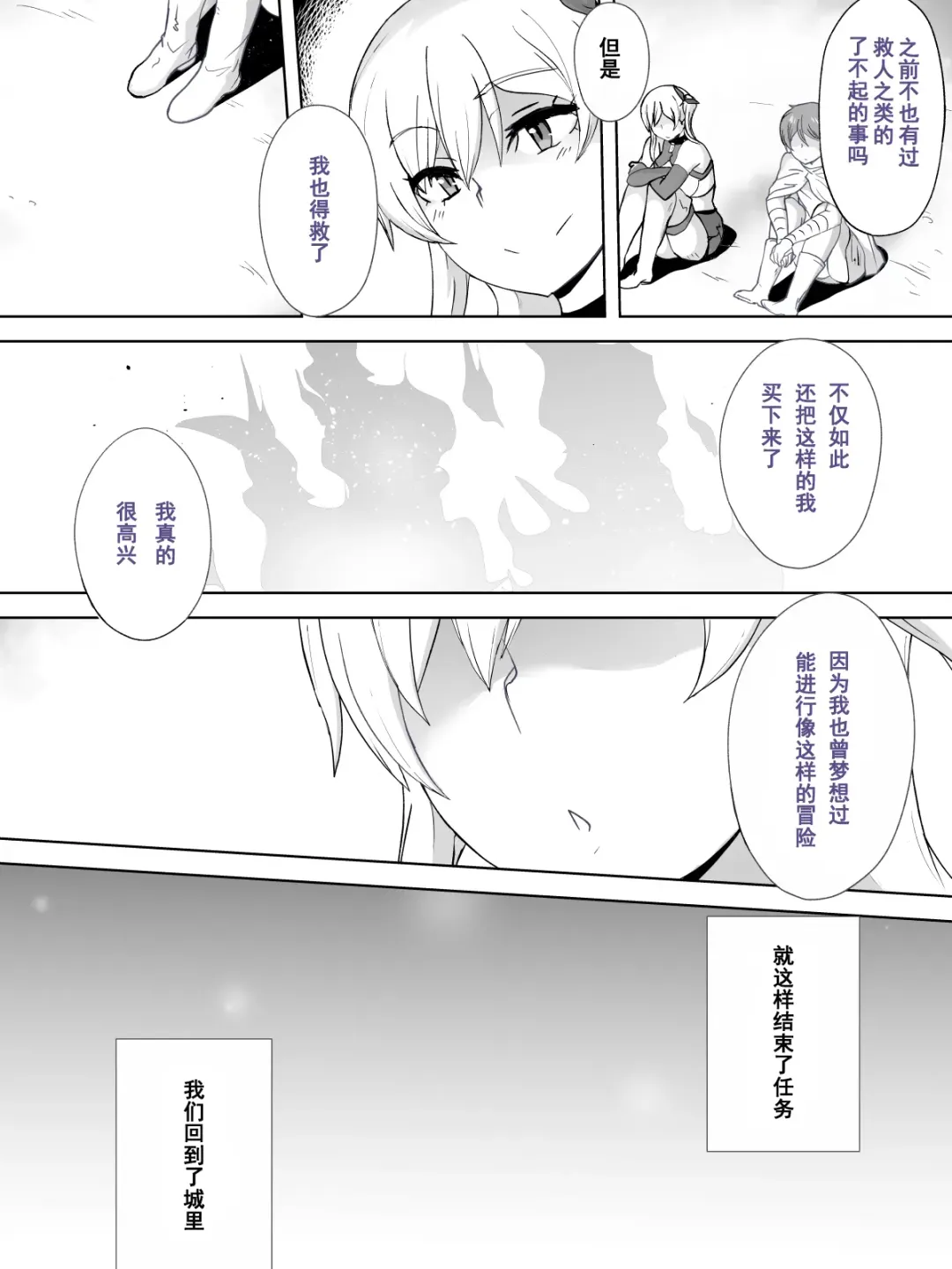 Dorei to Ichaicha ~Hatsukoi no Botsuraku Reijou Leticia~ Fhentai.net - Page 12