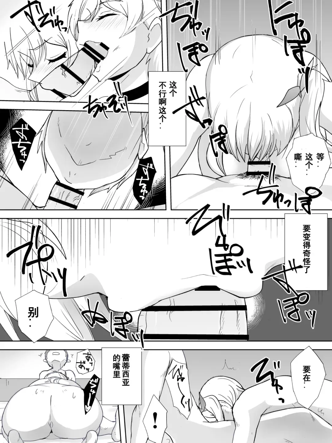 Dorei to Ichaicha ~Hatsukoi no Botsuraku Reijou Leticia~ Fhentai.net - Page 28