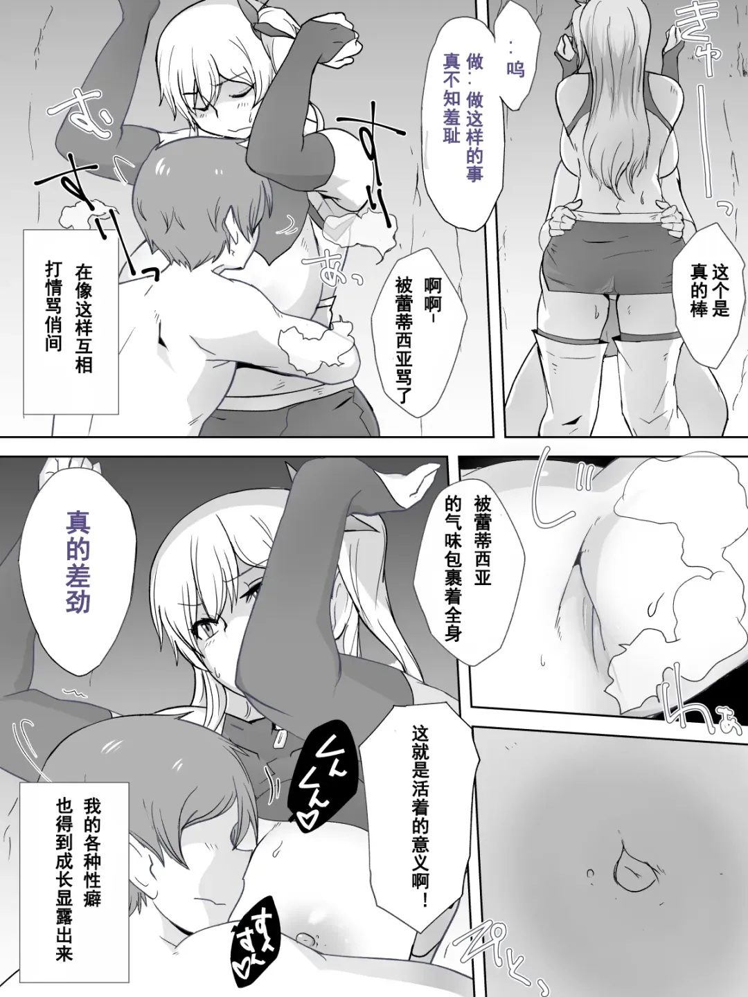 Dorei to Ichaicha ~Hatsukoi no Botsuraku Reijou Leticia~ Fhentai.net - Page 31