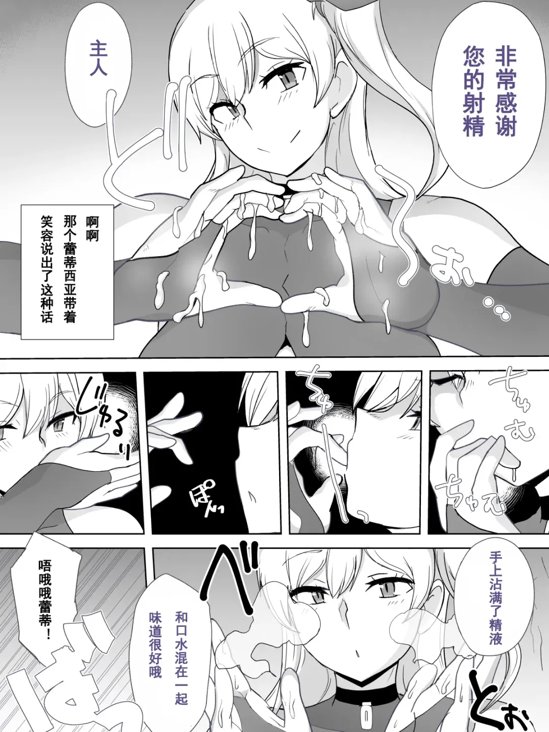 Dorei to Ichaicha ~Hatsukoi no Botsuraku Reijou Leticia~ Fhentai.net - Page 36