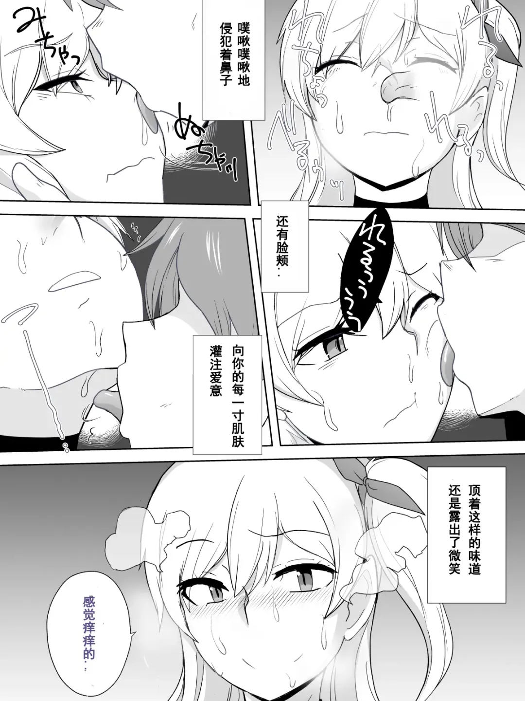 Dorei to Ichaicha ~Hatsukoi no Botsuraku Reijou Leticia~ Fhentai.net - Page 42