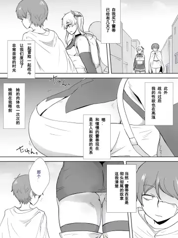 Dorei to Ichaicha ~Hatsukoi no Botsuraku Reijou Leticia~ Fhentai.net - Page 13