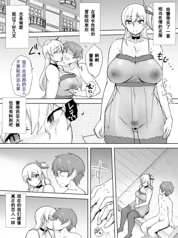 Dorei to Ichaicha ~Hatsukoi no Botsuraku Reijou Leticia~ Fhentai.net - Page 39