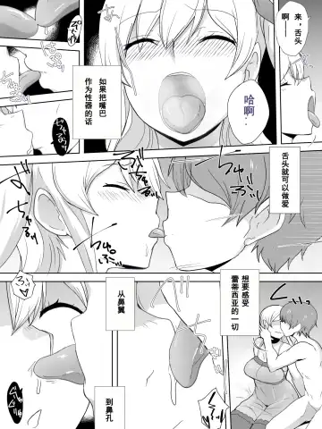 Dorei to Ichaicha ~Hatsukoi no Botsuraku Reijou Leticia~ Fhentai.net - Page 41