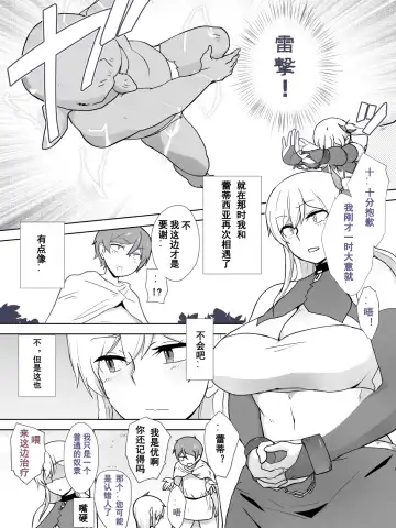 Dorei to Ichaicha ~Hatsukoi no Botsuraku Reijou Leticia~ Fhentai.net - Page 5