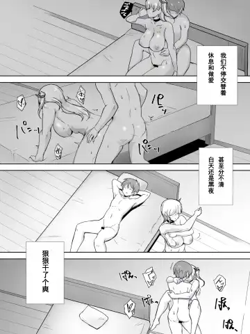 Dorei to Ichaicha ~Hatsukoi no Botsuraku Reijou Leticia~ Fhentai.net - Page 54