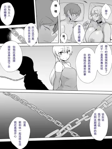 Dorei to Ichaicha ~Hatsukoi no Botsuraku Reijou Leticia~ Fhentai.net - Page 59