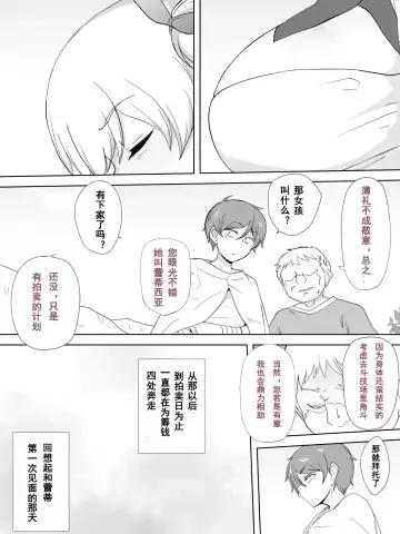 Dorei to Ichaicha ~Hatsukoi no Botsuraku Reijou Leticia~ Fhentai.net - Page 6