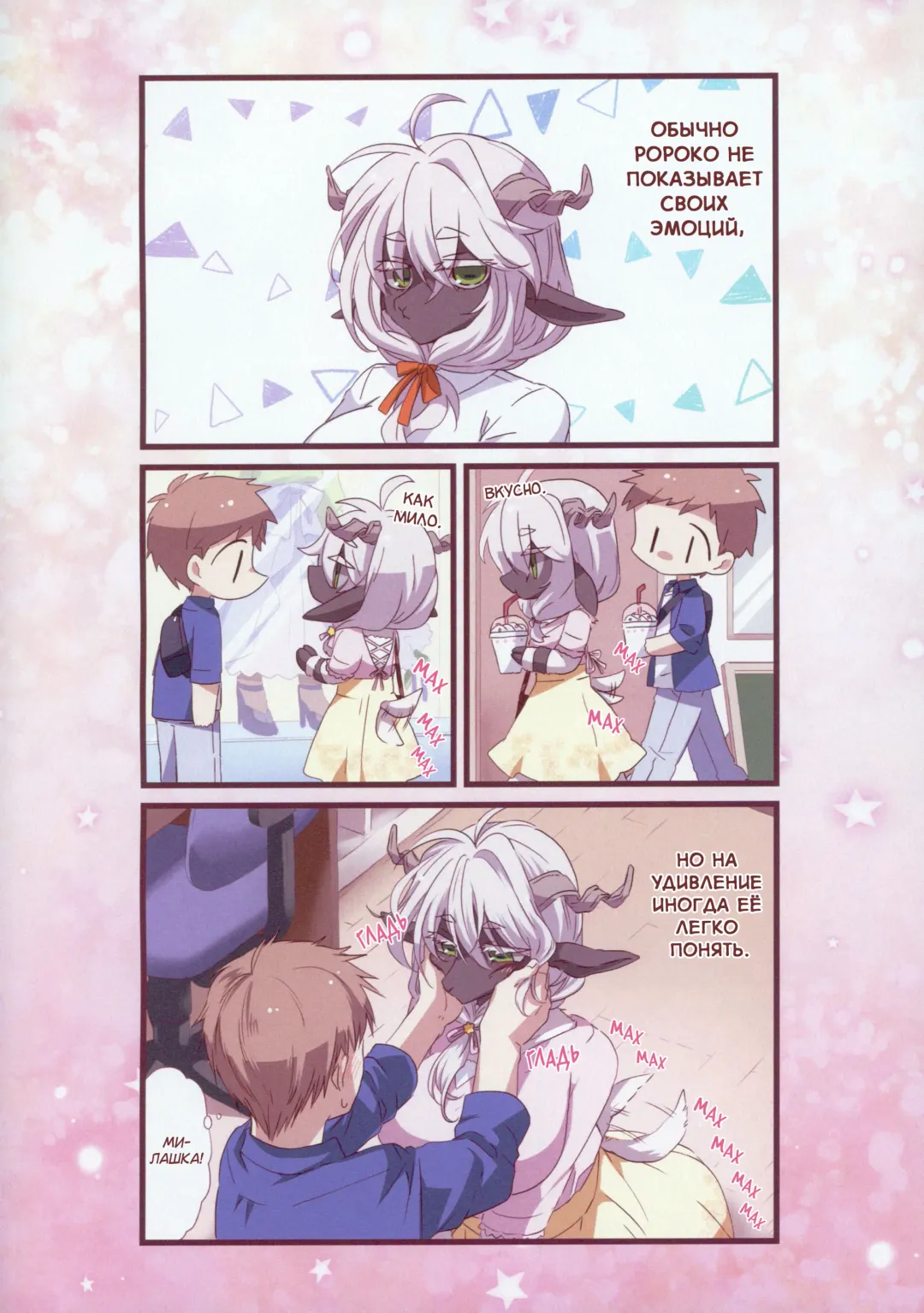 [Oroneko] Cotton Candy Fhentai.net - Page 2