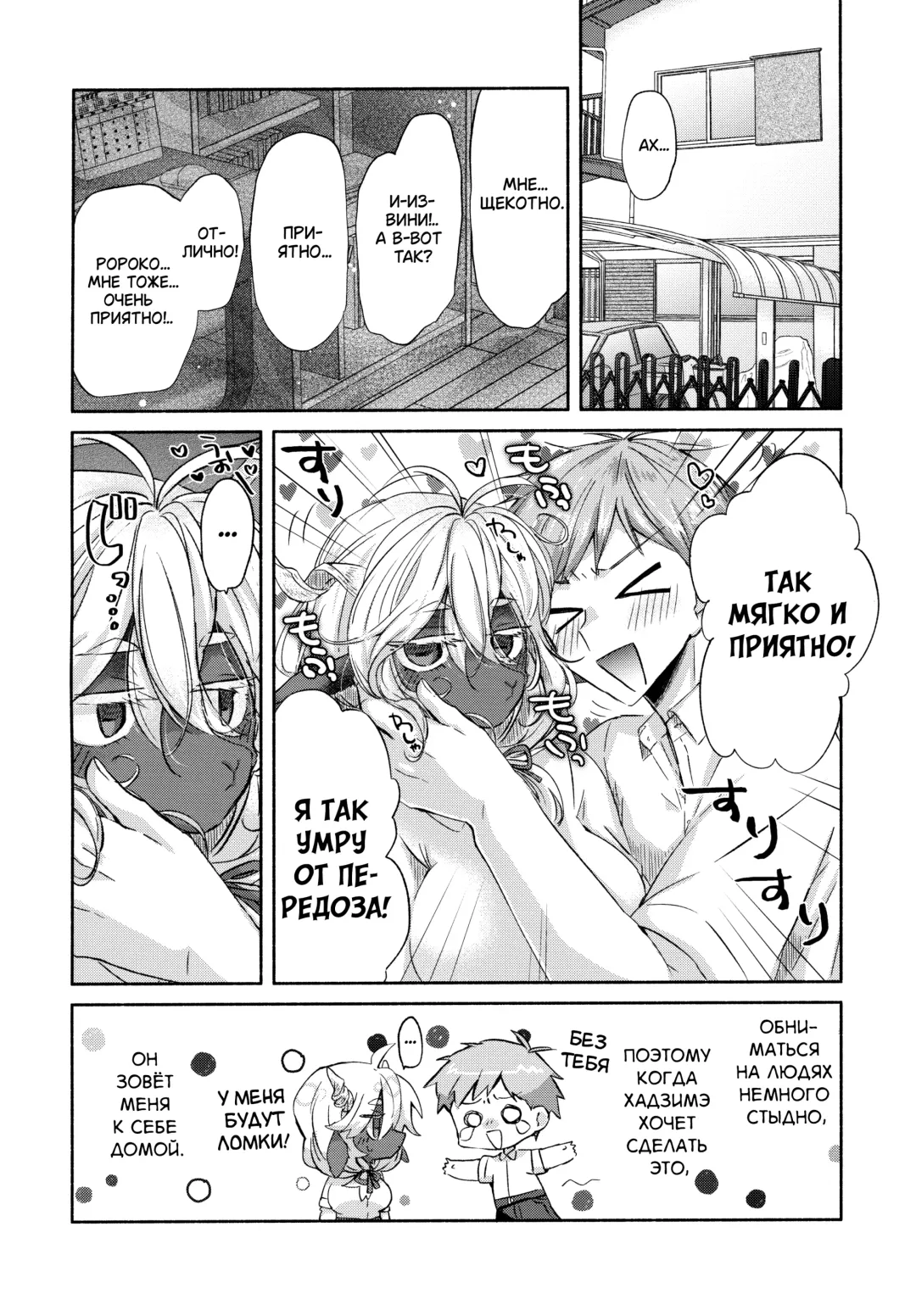 [Oroneko] Cotton Candy Fhentai.net - Page 3