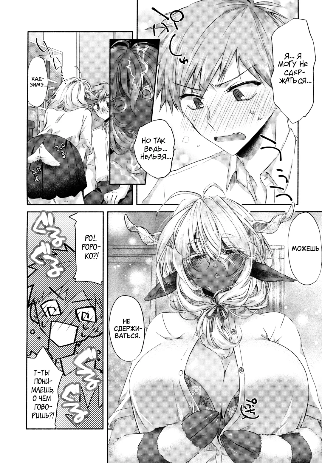 [Oroneko] Cotton Candy Fhentai.net - Page 5