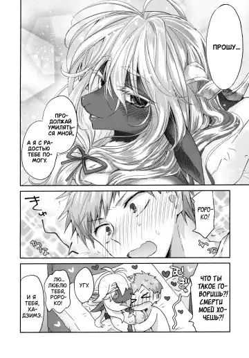 [Oroneko] Cotton Candy Fhentai.net - Page 23