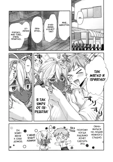 [Oroneko] Cotton Candy Fhentai.net - Page 3