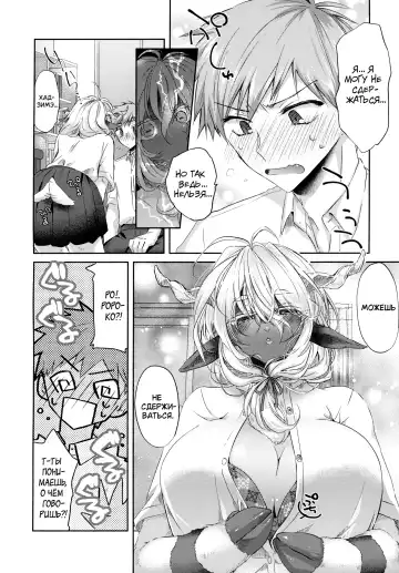 [Oroneko] Cotton Candy Fhentai.net - Page 5