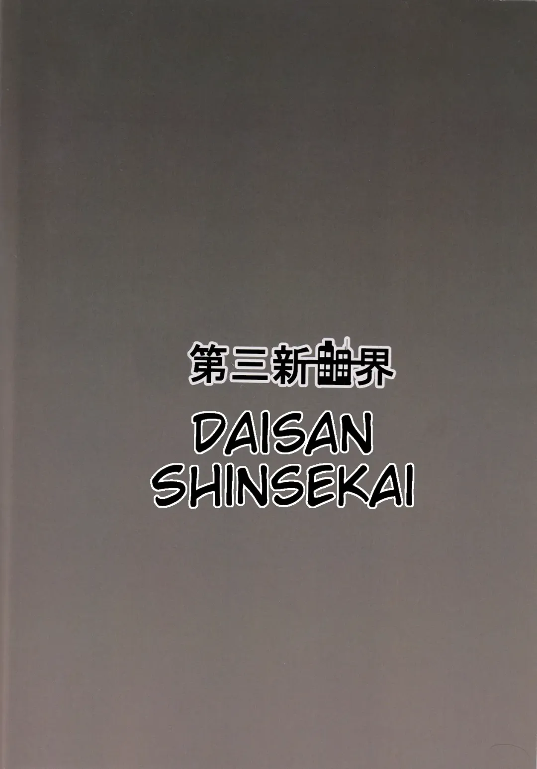 [Fumikage] Maria Hatsujou | Maria's Sexual Excitement Fhentai - Page 20