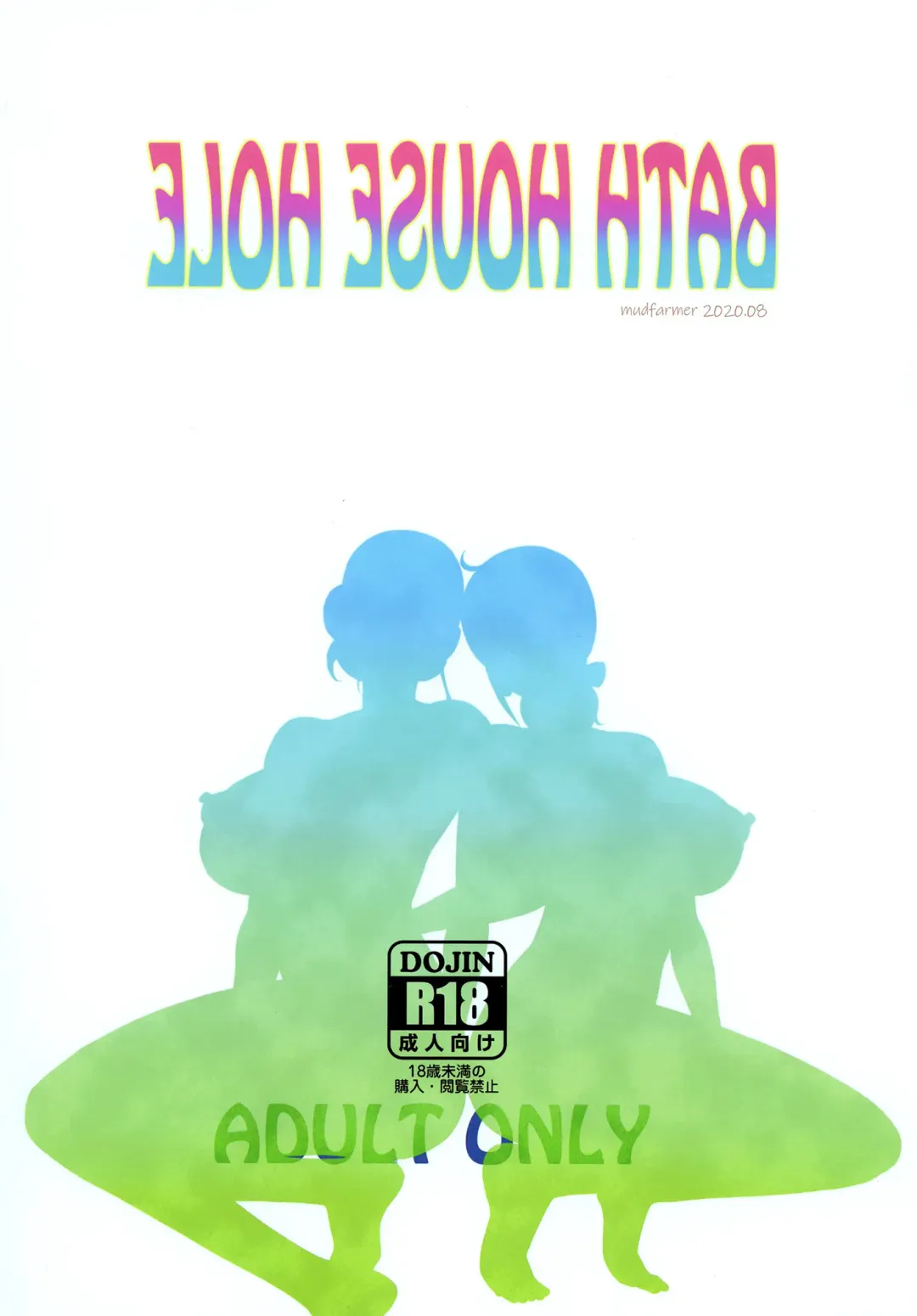 [Dorota Bou] BATH HOUSE HOLE Fhentai - Page 36