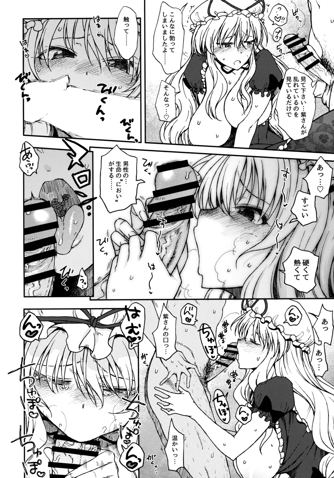 [3e] Junai, Sore wa Kuruoshii Fhentai - Page 17