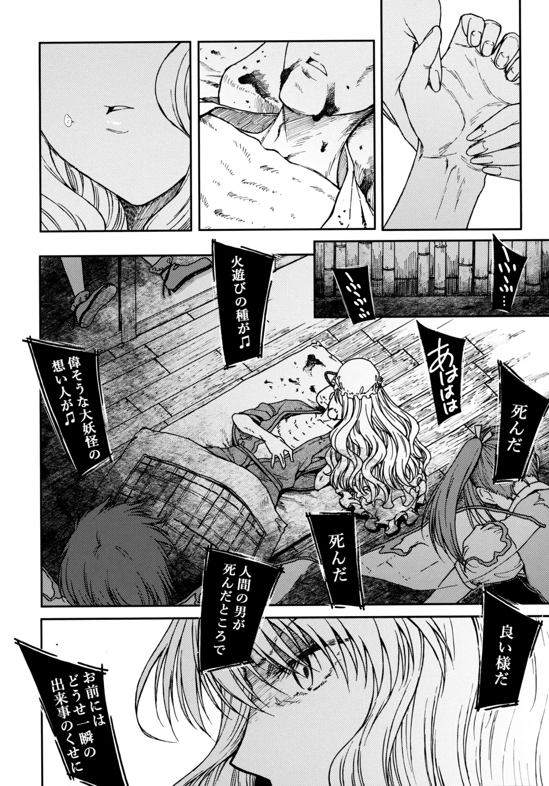 [3e] Junai, Sore wa Kuruoshii Fhentai - Page 33