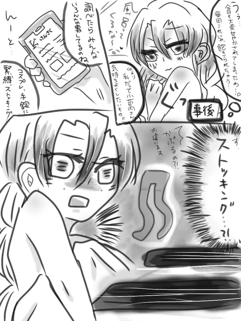 [Kantarou] Shoki No Koro No E Chi-ga Renshuu-ra Fhentai - Page 4