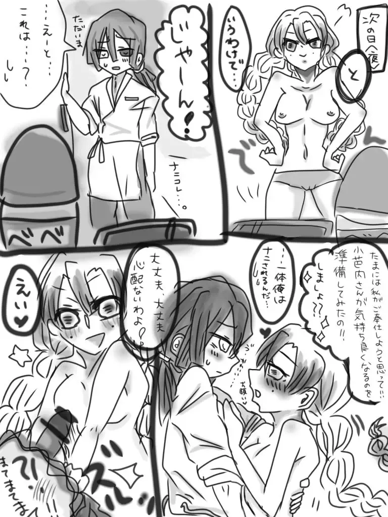 [Kantarou] Shoki No Koro No E Chi-ga Renshuu-ra Fhentai - Page 5